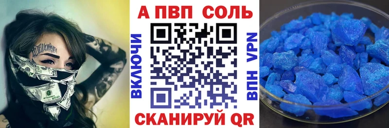 Alfa_PVP Соль  наркота  Югорск 
