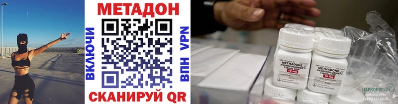 МЕТАДОН methadone  купить закладку  Югорск 